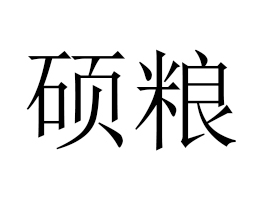 ɽ�|�T�ZʳƷ���޹�˾