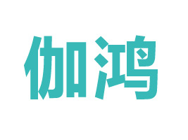 Ȫ����٤��ʳƷ�Ƽ����޹�˾