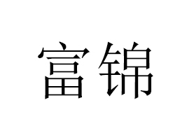 �|ݸ���\ʳƷ���޹�˾