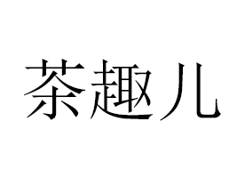 ɽ�|��Ȥ��ʳƷ�Ƽ����޹�˾