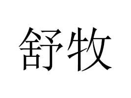 �V�|����ʳƷ���޹�˾