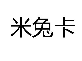 ������ʥ����ʳƷ���޹�˾