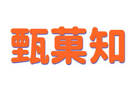 ʯ���fǑ��ʳ��ʳƷ�N�����޹�˾