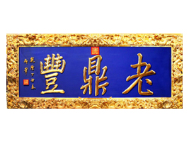 �����I�϶��SʳƷ���޹�˾