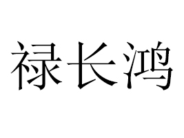 �V�����L��ʳƷ�Ƽ����޹�˾