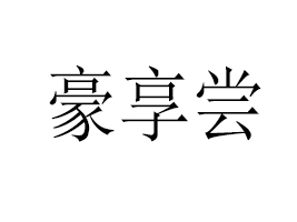 �����h����LʳƷ�S