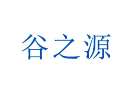 ̩�ݹ�֮Դ������޹�˾