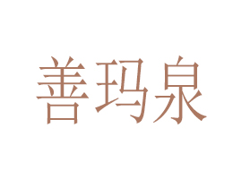 �����Ƭ�Ȫ�Ʒ���޹�˾