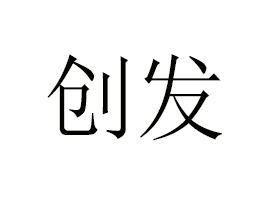 �����h��(chu��ng)�l(f��)ʳƷ�S