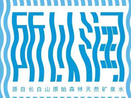 �������ˮ�����������޹�˾