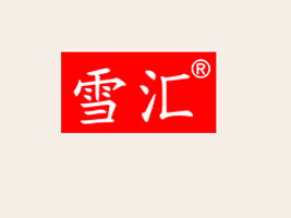 ����ʡѩ�RʳƷ���޹�˾