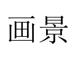 �V�|����������޹�˾