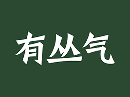 �Ѕ��⣨�V�ݣ�ʳƷ�Ƽ����޹�˾