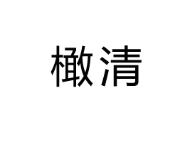 ��������Ƽ����޹�˾