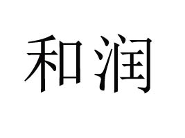 ���ݺ͝�(r��n)����Ƽ����޹�˾