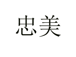 �p��h����ʳƷ���޹�˾