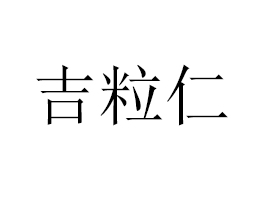 ����������ʳƷ���޹�˾