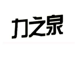 ���u����ȪʳƷ������޹�˾