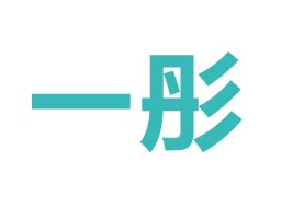 �R��һͮʳƷ���޹�˾