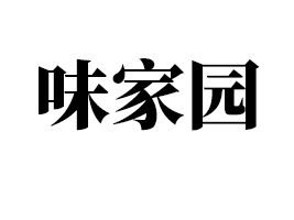 ������ζ�҈@ʳƷ���޹�˾