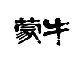 ��ţ����Ʒ�I(y��)��