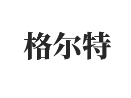 ɽ�|���ؾƘI(y��)���޹�˾