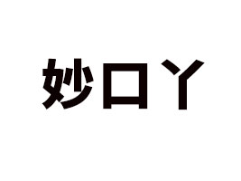 ɽ�����ѾʳƷ���޹�˾