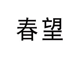 ���ݴ���ʳƷ���޹�˾