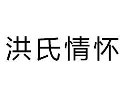 �����г����^(q��)�������ʳƷ���޹�˾