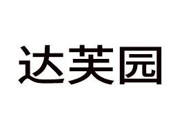 ɽ�|�_(d��)ܽ�@ʳƷ���޹�˾