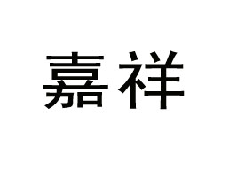 �d¡�h����ʳƷ���޹�˾