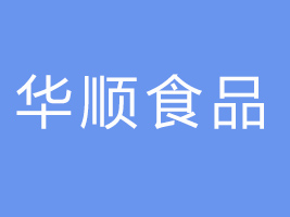 ���w���A�ʳƷ���޹�˾