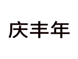 �ӱ��c�S��ʳƷ���޹�˾