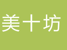 �V�|��ʮ��ʳƷ���޹�˾