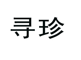 ���ό���ʳƷ����؟�ι�˾