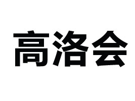 �㽭������M���ɿ������޹�˾