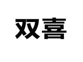 �I(xi��n)�h�pϲʳƷ���޹�˾