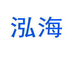 ɽ�|����ˮ�a(ch��n)ʳƷ���޹�˾