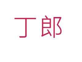 ����ʳƷ����ӣ����޹�˾