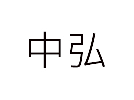 �������к�l(f��)չʳƷ���޹�˾