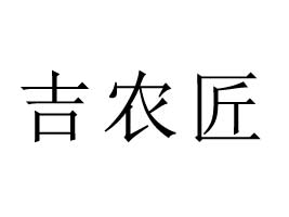 ����ʡ���r(n��ng)��ʳƷ�_�l(f��)���޹�˾