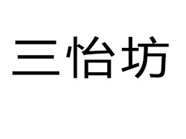 �V���ό�ɳ�ǽۿƼ����޹�˾