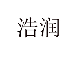 �������˺Ɲ����B(t��i)�r(n��ng)�I(y��)����؟(z��)�ι�˾