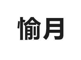 �_������ʳƷ���޹�˾