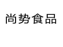 ��ɽ�Є�ʳƷ���޹�˾