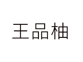 ���K��Ʒ��ʳƷ���޹�˾