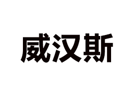 ������h˹ʳƷ���޹�˾