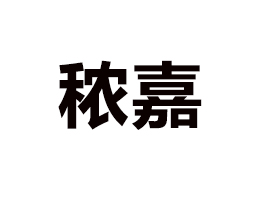 ��ɽ����ʳƷ���޹�˾