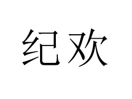 ���K�o�g����Ƽ����޹�˾