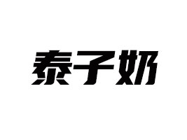 �V�|̩����������޹�˾